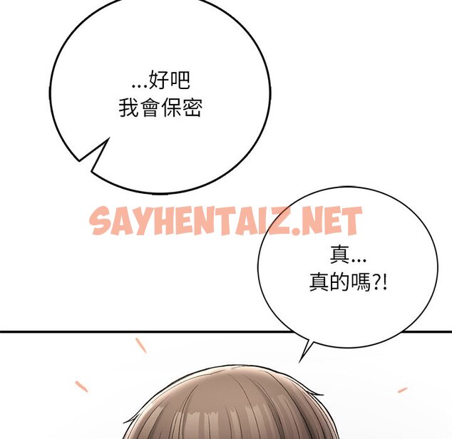 查看漫画返鄉後的春天/要在鄉下一起生活嗎？ - 第5話 - sayhentaiz.net中的1590287图片