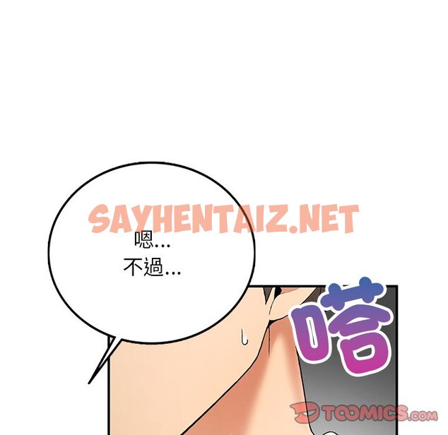 查看漫画返鄉後的春天/要在鄉下一起生活嗎？ - 第5話 - sayhentaiz.net中的1590289图片