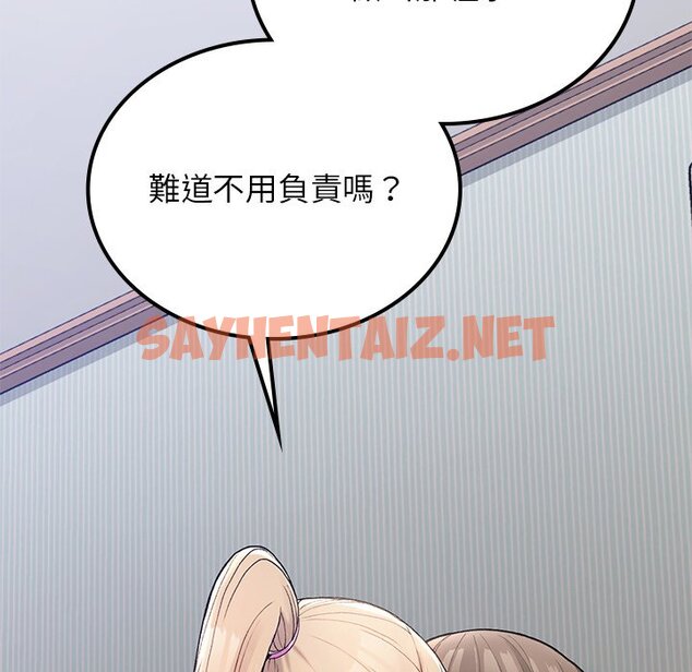 查看漫画返鄉後的春天/要在鄉下一起生活嗎？ - 第5話 - sayhentaiz.net中的1590292图片