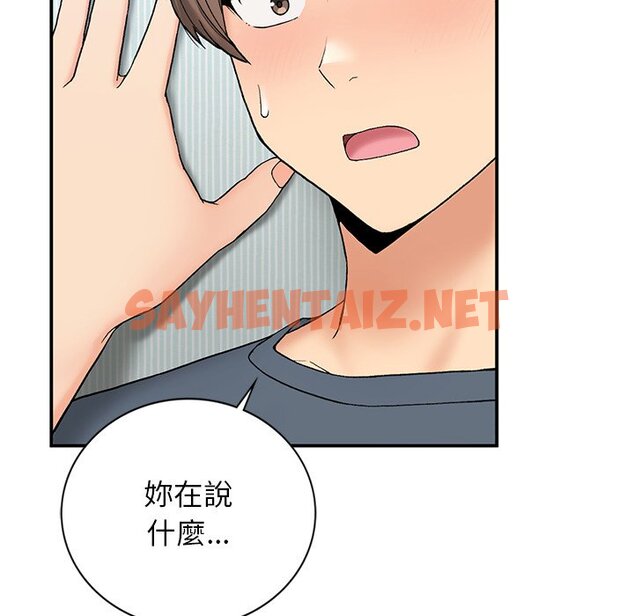 查看漫画返鄉後的春天/要在鄉下一起生活嗎？ - 第5話 - sayhentaiz.net中的1590296图片