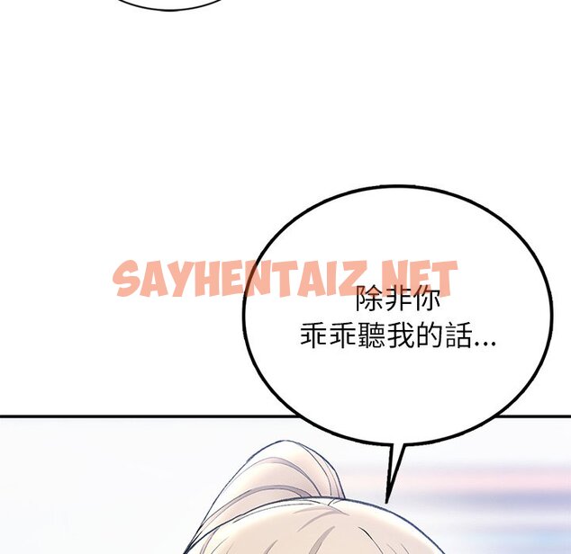 查看漫画返鄉後的春天/要在鄉下一起生活嗎？ - 第5話 - sayhentaiz.net中的1590297图片