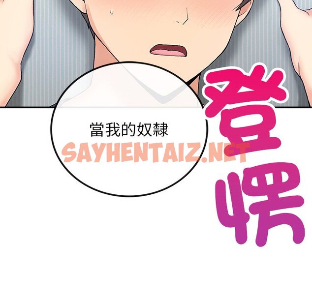 查看漫画返鄉後的春天/要在鄉下一起生活嗎？ - 第5話 - sayhentaiz.net中的1590300图片