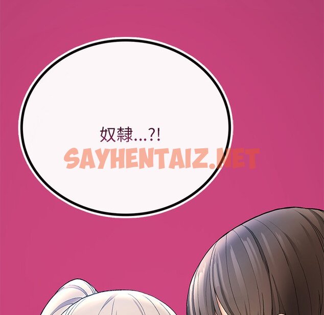 查看漫画返鄉後的春天/要在鄉下一起生活嗎？ - 第5話 - sayhentaiz.net中的1590304图片