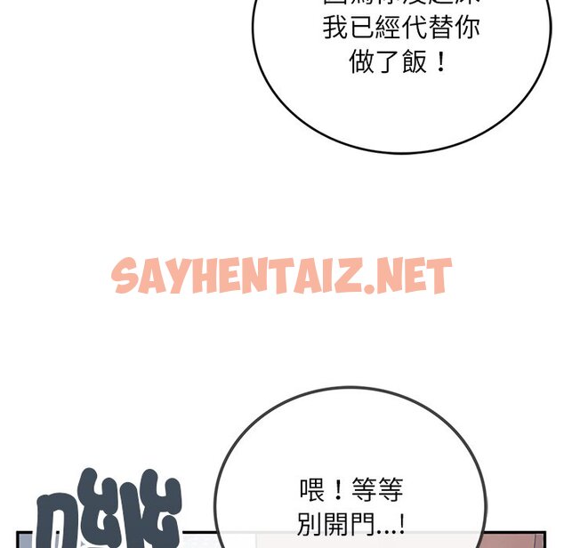 查看漫画返鄉後的春天/要在鄉下一起生活嗎？ - 第5話 - sayhentaiz.net中的1590324图片