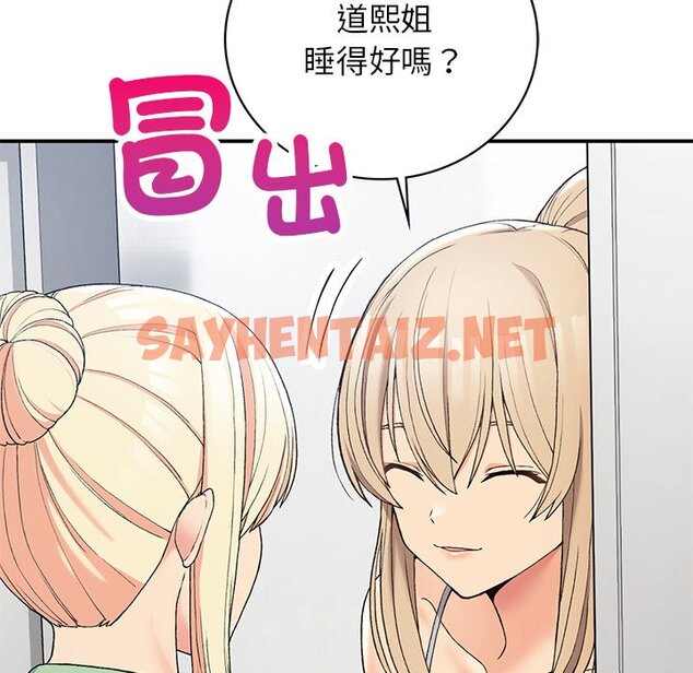 查看漫画返鄉後的春天/要在鄉下一起生活嗎？ - 第5話 - sayhentaiz.net中的1590327图片