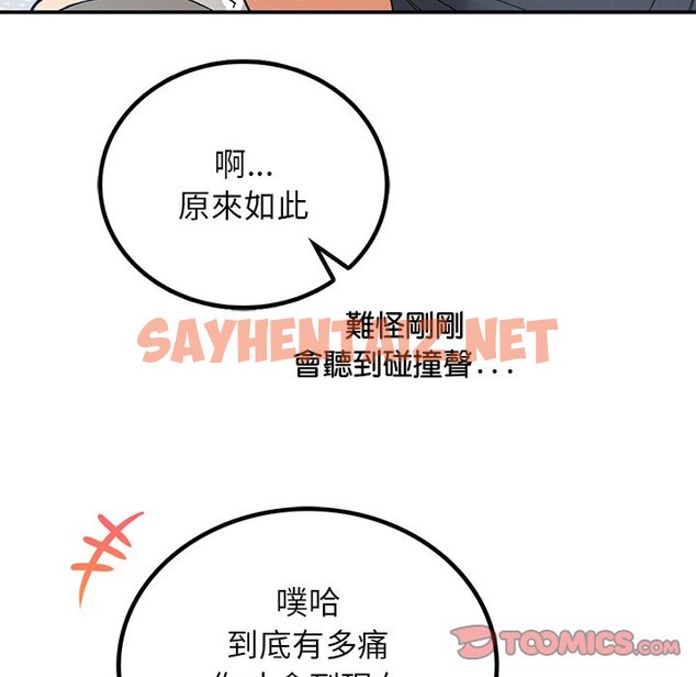 查看漫画返鄉後的春天/要在鄉下一起生活嗎？ - 第5話 - sayhentaiz.net中的1590334图片