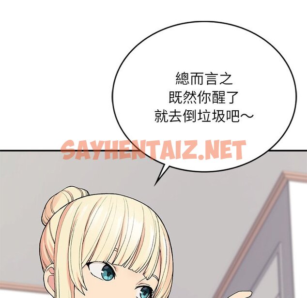 查看漫画返鄉後的春天/要在鄉下一起生活嗎？ - 第5話 - sayhentaiz.net中的1590337图片