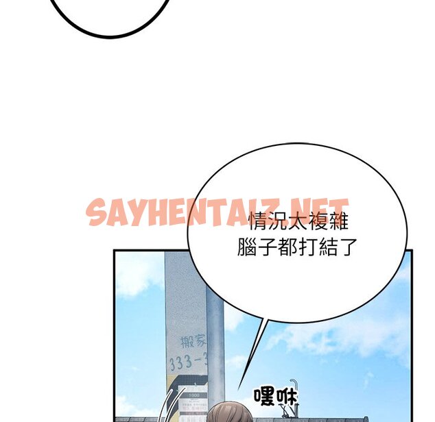 查看漫画返鄉後的春天/要在鄉下一起生活嗎？ - 第5話 - sayhentaiz.net中的1590354图片