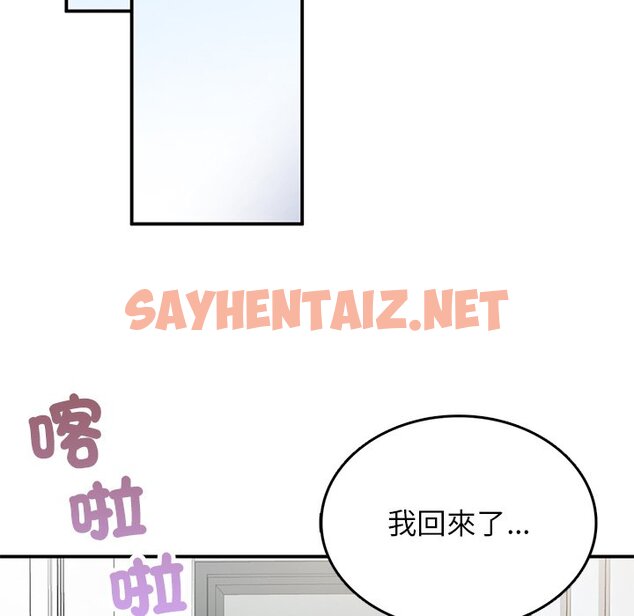 查看漫画返鄉後的春天/要在鄉下一起生活嗎？ - 第5話 - sayhentaiz.net中的1590358图片