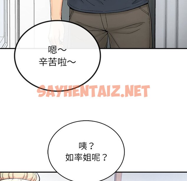 查看漫画返鄉後的春天/要在鄉下一起生活嗎？ - 第5話 - sayhentaiz.net中的1590360图片