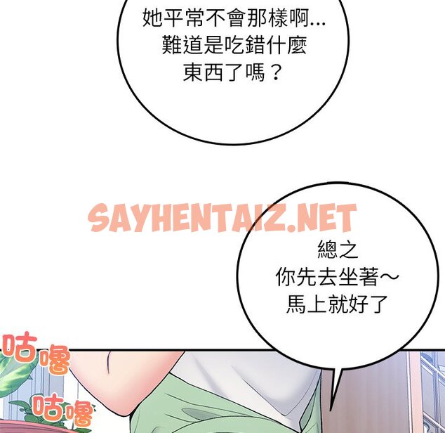 查看漫画返鄉後的春天/要在鄉下一起生活嗎？ - 第5話 - sayhentaiz.net中的1590363图片