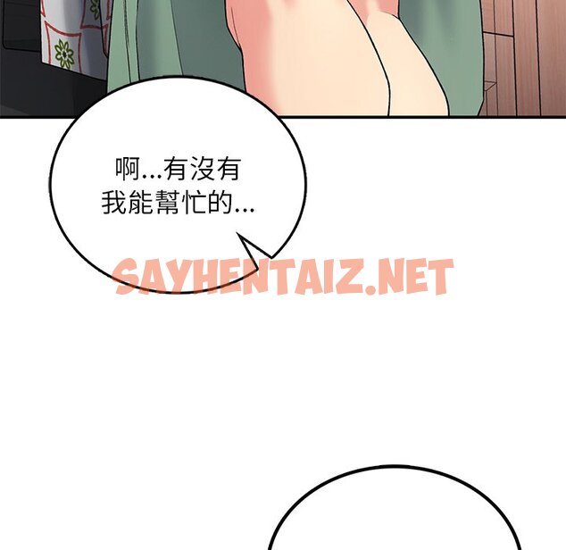 查看漫画返鄉後的春天/要在鄉下一起生活嗎？ - 第5話 - sayhentaiz.net中的1590365图片