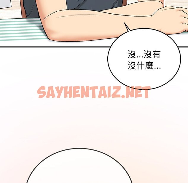 查看漫画返鄉後的春天/要在鄉下一起生活嗎？ - 第5話 - sayhentaiz.net中的1590377图片