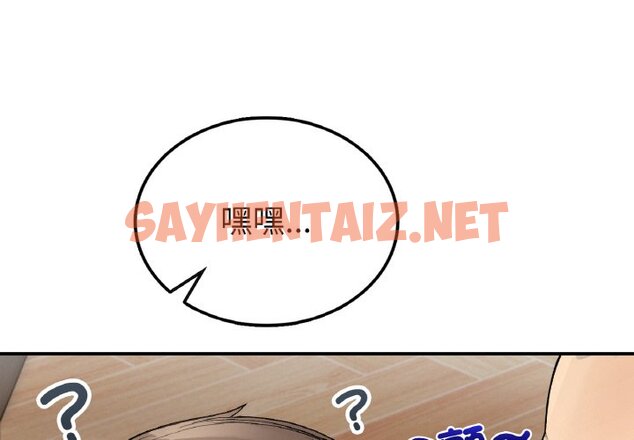 查看漫画返鄉後的春天/要在鄉下一起生活嗎？ - 第6話 - sayhentaiz.net中的1615591图片