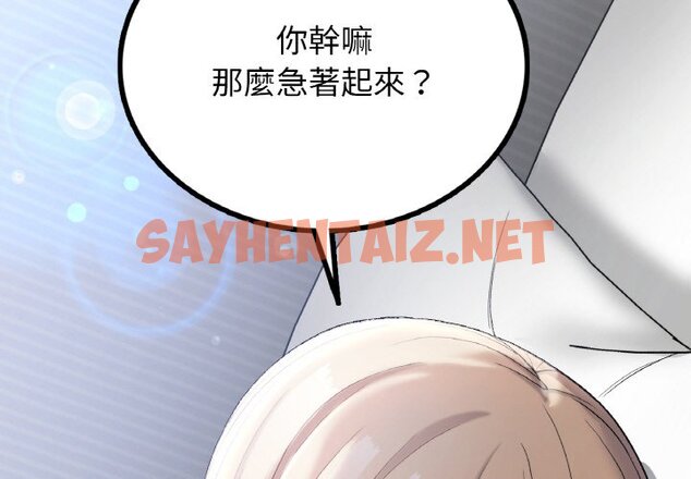 查看漫画返鄉後的春天/要在鄉下一起生活嗎？ - 第6話 - sayhentaiz.net中的1615594图片