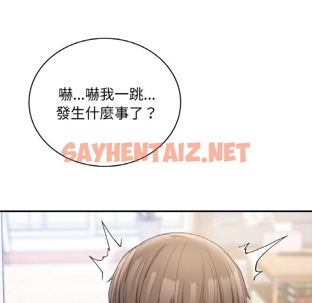 查看漫画返鄉後的春天/要在鄉下一起生活嗎？ - 第6話 - sayhentaiz.net中的1615601图片