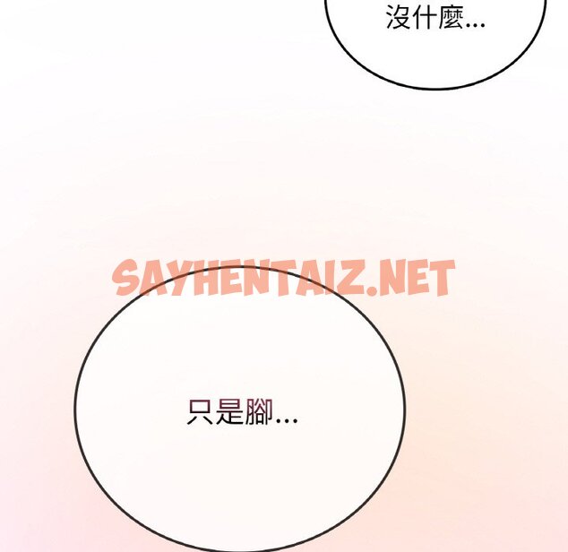 查看漫画返鄉後的春天/要在鄉下一起生活嗎？ - 第6話 - sayhentaiz.net中的1615603图片