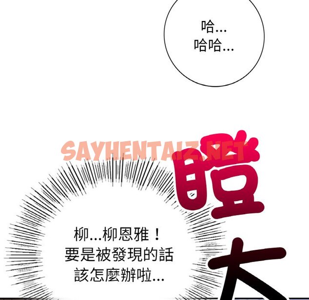 查看漫画返鄉後的春天/要在鄉下一起生活嗎？ - 第6話 - sayhentaiz.net中的1615615图片