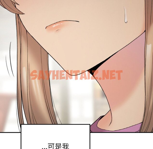 查看漫画返鄉後的春天/要在鄉下一起生活嗎？ - 第6話 - sayhentaiz.net中的1615625图片