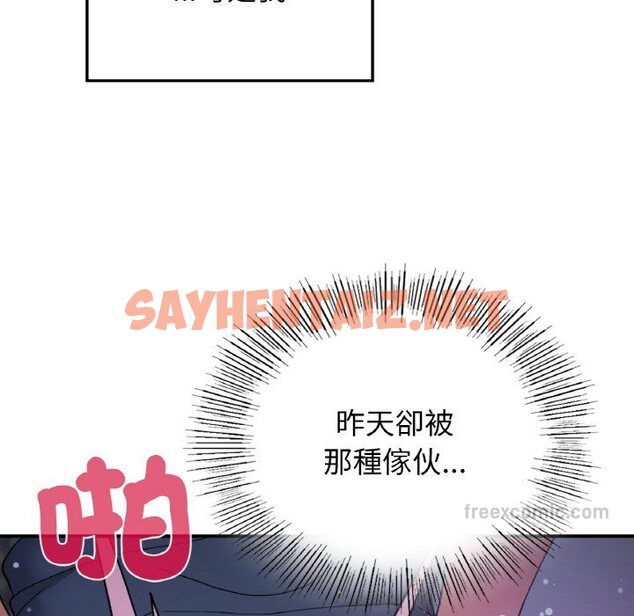 查看漫画返鄉後的春天/要在鄉下一起生活嗎？ - 第6話 - sayhentaiz.net中的1615626图片