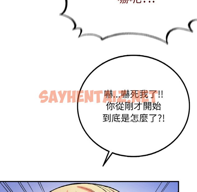 查看漫画返鄉後的春天/要在鄉下一起生活嗎？ - 第6話 - sayhentaiz.net中的1615631图片