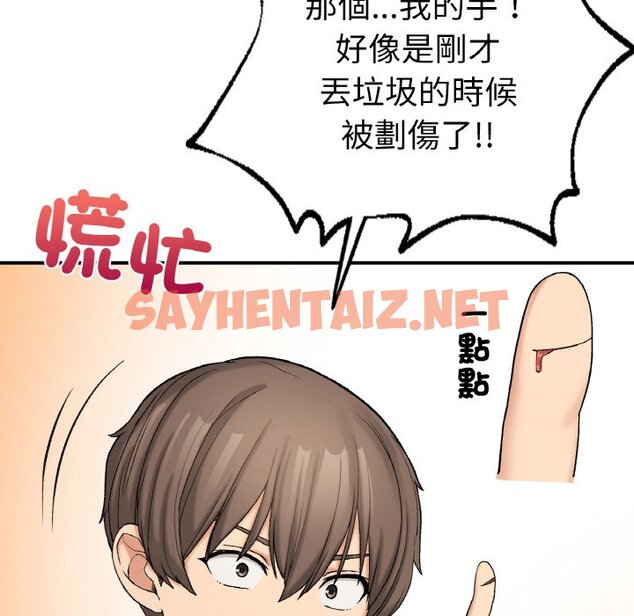 查看漫画返鄉後的春天/要在鄉下一起生活嗎？ - 第6話 - sayhentaiz.net中的1615634图片