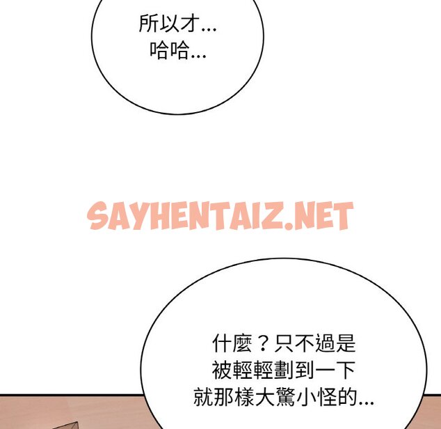 查看漫画返鄉後的春天/要在鄉下一起生活嗎？ - 第6話 - sayhentaiz.net中的1615636图片