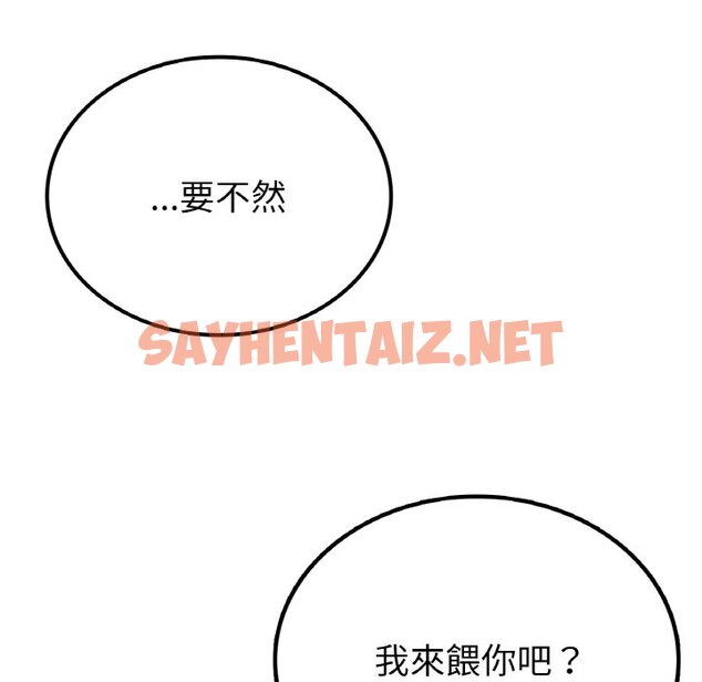 查看漫画返鄉後的春天/要在鄉下一起生活嗎？ - 第6話 - sayhentaiz.net中的1615641图片