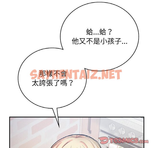 查看漫画返鄉後的春天/要在鄉下一起生活嗎？ - 第6話 - sayhentaiz.net中的1615647图片