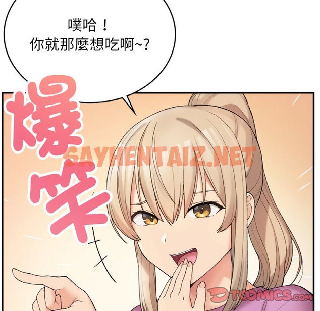 查看漫画返鄉後的春天/要在鄉下一起生活嗎？ - 第6話 - sayhentaiz.net中的1615656图片