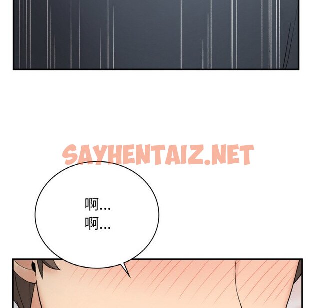 查看漫画返鄉後的春天/要在鄉下一起生活嗎？ - 第6話 - sayhentaiz.net中的1615664图片