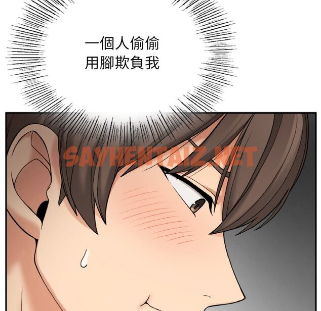 查看漫画返鄉後的春天/要在鄉下一起生活嗎？ - 第6話 - sayhentaiz.net中的1615673图片