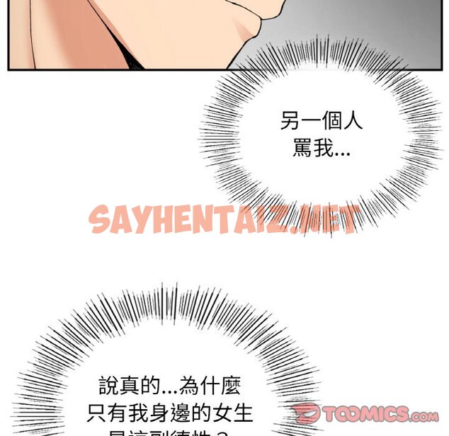 查看漫画返鄉後的春天/要在鄉下一起生活嗎？ - 第6話 - sayhentaiz.net中的1615674图片