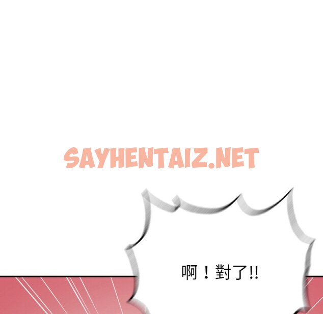 查看漫画返鄉後的春天/要在鄉下一起生活嗎？ - 第6話 - sayhentaiz.net中的1615682图片