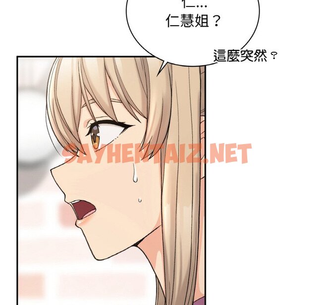 查看漫画返鄉後的春天/要在鄉下一起生活嗎？ - 第6話 - sayhentaiz.net中的1615687图片