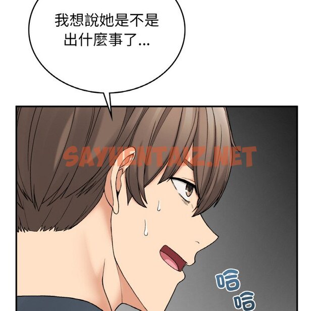 查看漫画返鄉後的春天/要在鄉下一起生活嗎？ - 第6話 - sayhentaiz.net中的1615691图片