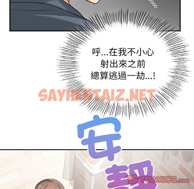 查看漫画返鄉後的春天/要在鄉下一起生活嗎？ - 第6話 - sayhentaiz.net中的1615692图片