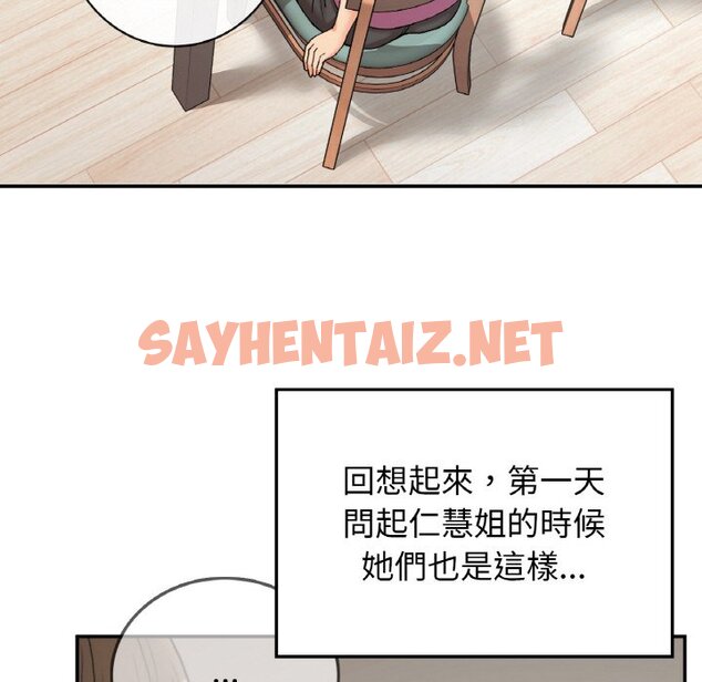 查看漫画返鄉後的春天/要在鄉下一起生活嗎？ - 第6話 - sayhentaiz.net中的1615694图片