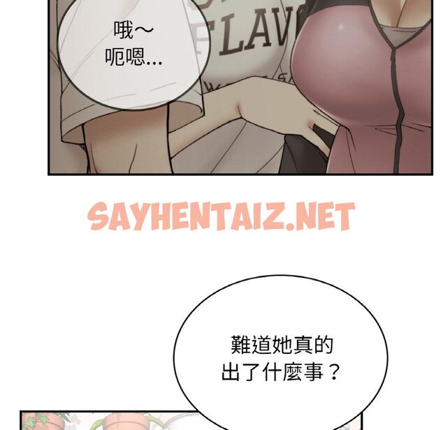 查看漫画返鄉後的春天/要在鄉下一起生活嗎？ - 第6話 - sayhentaiz.net中的1615696图片