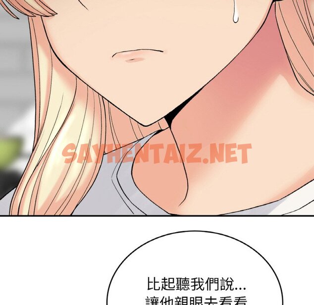 查看漫画返鄉後的春天/要在鄉下一起生活嗎？ - 第6話 - sayhentaiz.net中的1615699图片