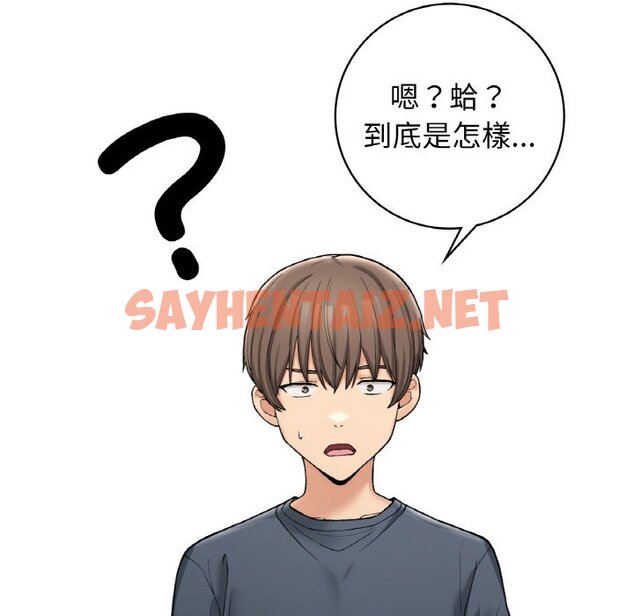 查看漫画返鄉後的春天/要在鄉下一起生活嗎？ - 第6話 - sayhentaiz.net中的1615702图片