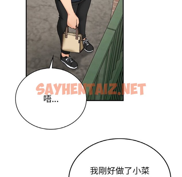 查看漫画返鄉後的春天/要在鄉下一起生活嗎？ - 第6話 - sayhentaiz.net中的1615708图片