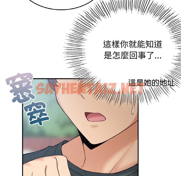 查看漫画返鄉後的春天/要在鄉下一起生活嗎？ - 第6話 - sayhentaiz.net中的1615711图片