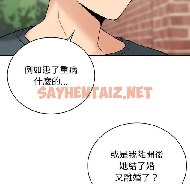 查看漫画返鄉後的春天/要在鄉下一起生活嗎？ - 第6話 - sayhentaiz.net中的1615714图片