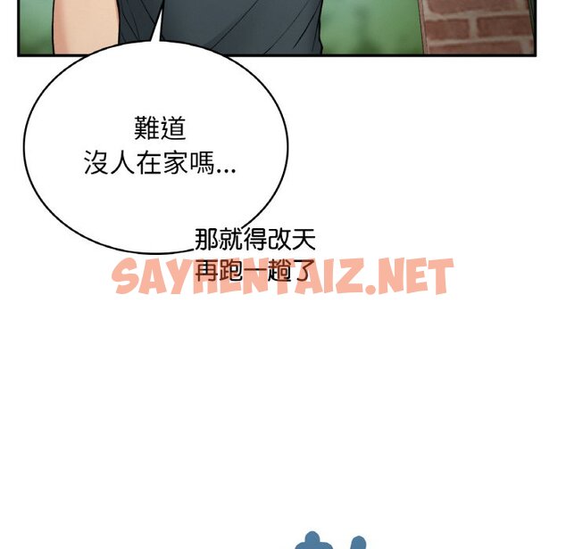 查看漫画返鄉後的春天/要在鄉下一起生活嗎？ - 第6話 - sayhentaiz.net中的1615718图片