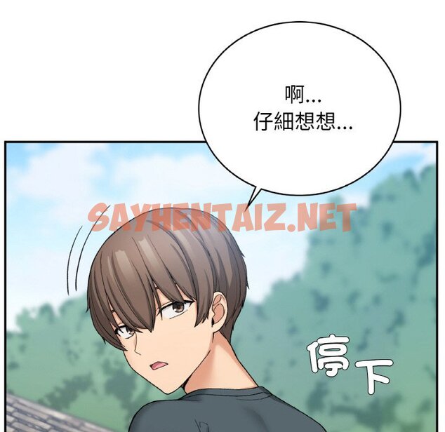 查看漫画返鄉後的春天/要在鄉下一起生活嗎？ - 第6話 - sayhentaiz.net中的1615720图片