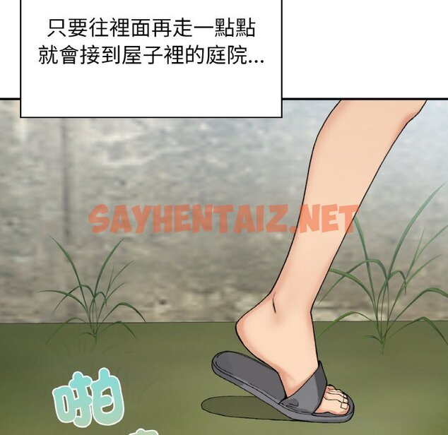 查看漫画返鄉後的春天/要在鄉下一起生活嗎？ - 第6話 - sayhentaiz.net中的1615726图片