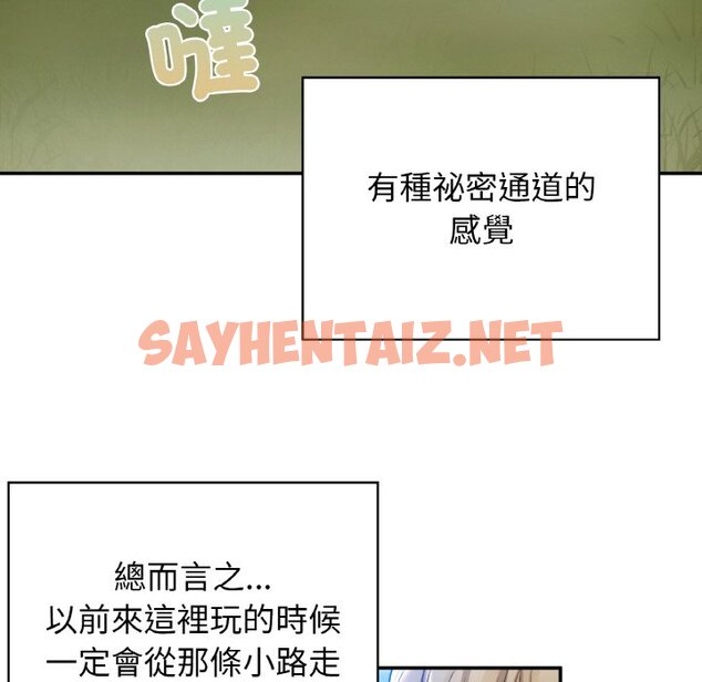 查看漫画返鄉後的春天/要在鄉下一起生活嗎？ - 第6話 - sayhentaiz.net中的1615727图片