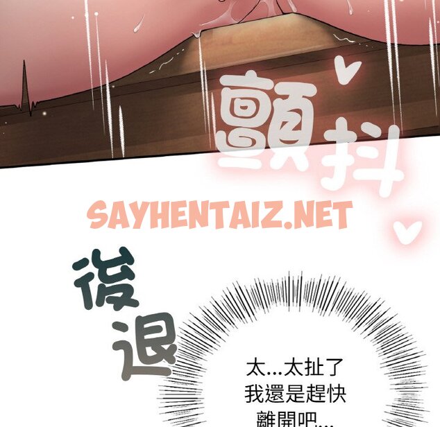 查看漫画返鄉後的春天/要在鄉下一起生活嗎？ - 第6話 - sayhentaiz.net中的1615744图片