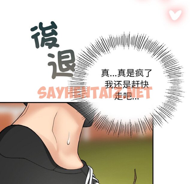 查看漫画返鄉後的春天/要在鄉下一起生活嗎？ - 第7話 - sayhentaiz.net中的1639726图片